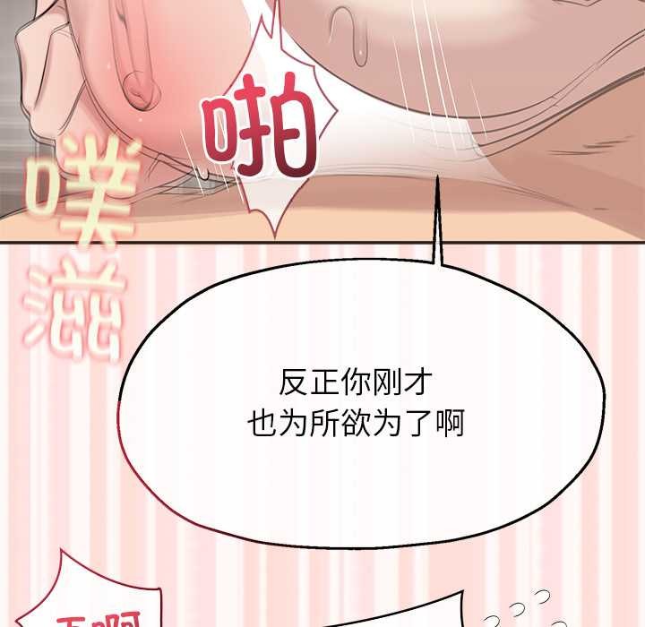 公主殿下要收种子啦！第6話