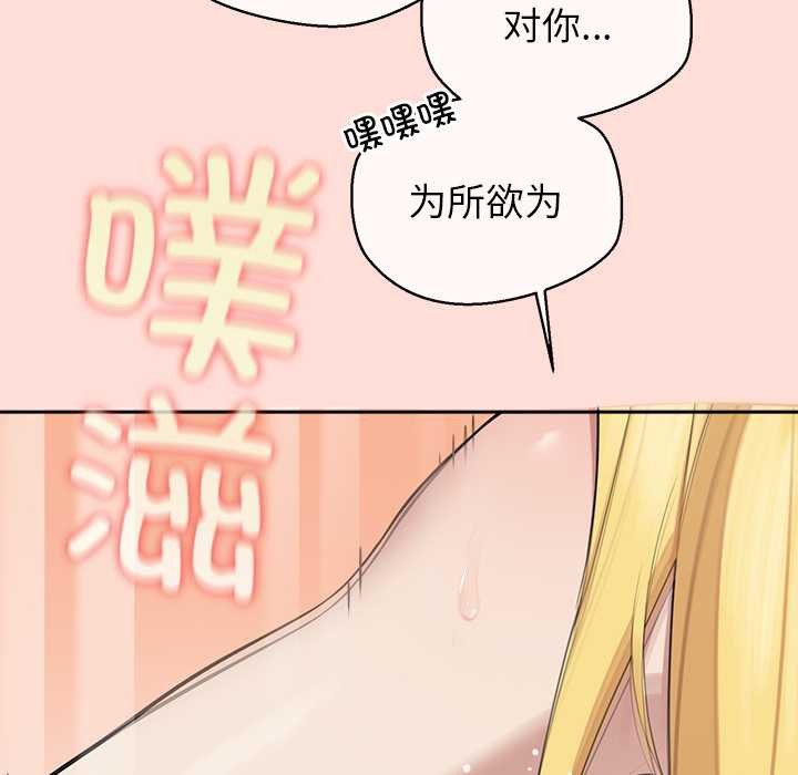 公主殿下要收种子啦！第6話