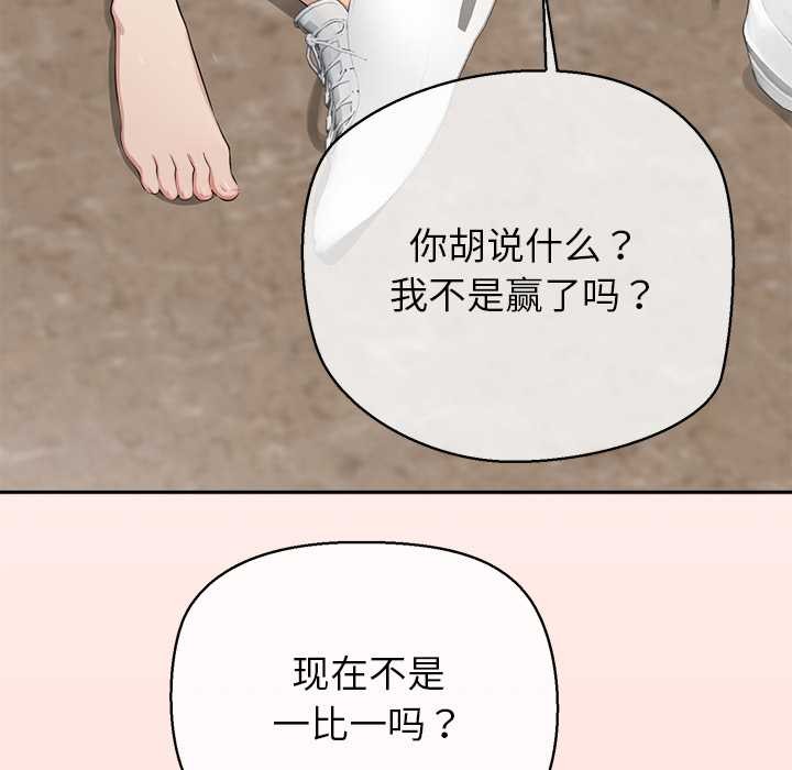 公主殿下要收种子啦！第6話