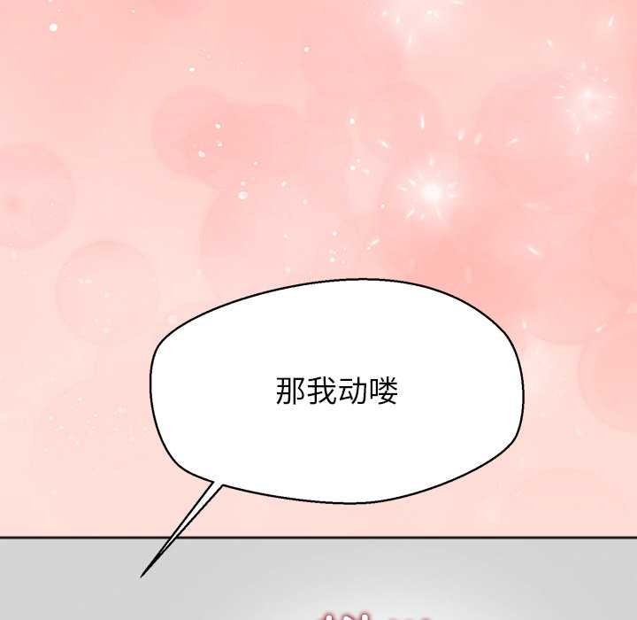 公主殿下要收种子啦！第6話