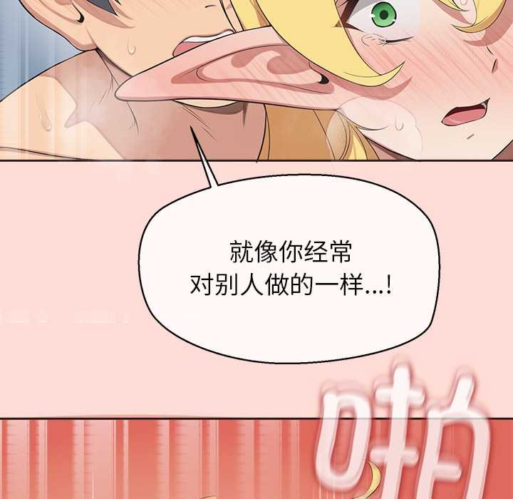 公主殿下要收种子啦！第6話