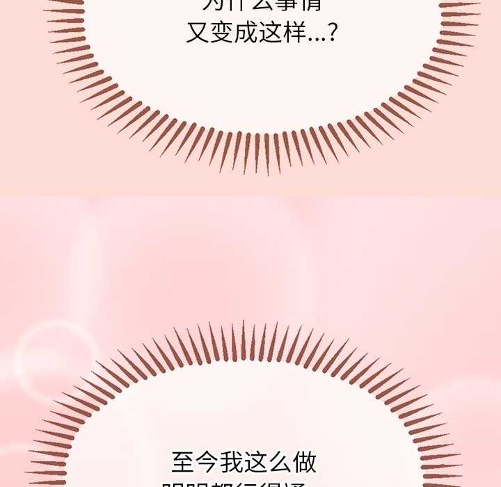 公主殿下要收种子啦！第6話