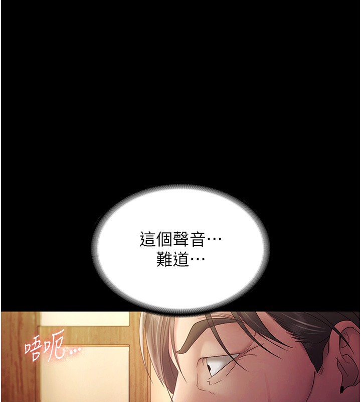 老闆娘的诱惑第78話-老公聽不到的甜蜜呻吟