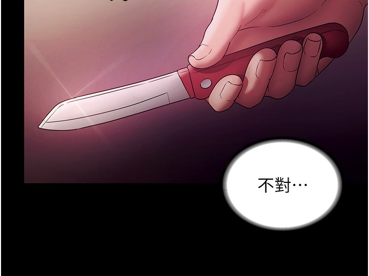 老闆娘的诱惑第78話-老公聽不到的甜蜜呻吟