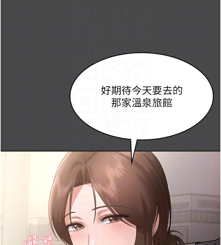 老闆娘的誘惑第78話-老公聽不到的甜蜜呻吟