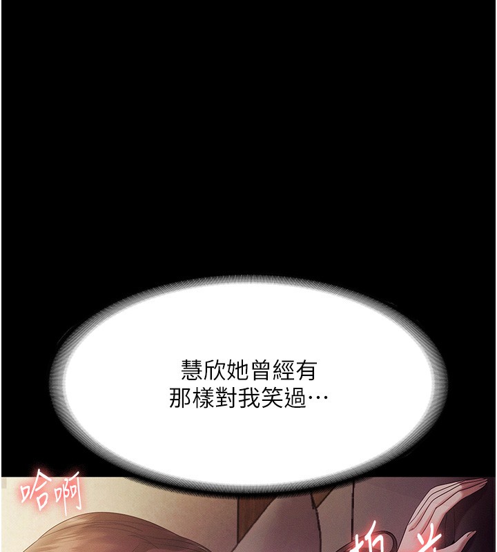老闆娘的诱惑第78話-老公聽不到的甜蜜呻吟