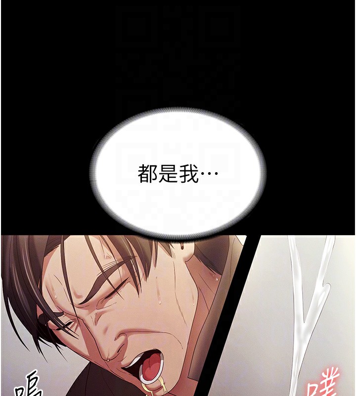 老闆娘的诱惑第78話-老公聽不到的甜蜜呻吟