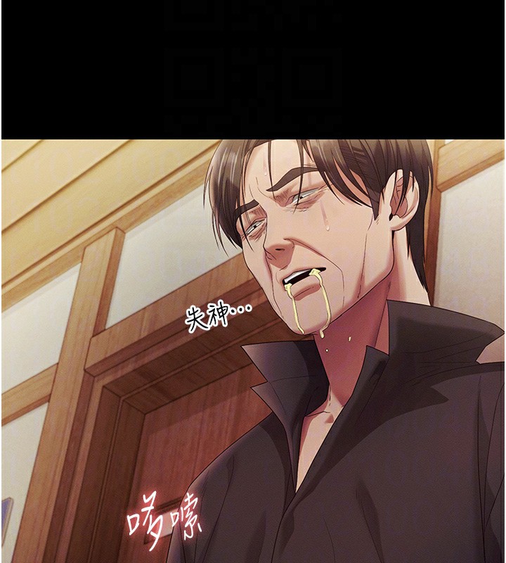 老闆娘的誘惑第78話-老公聽不到的甜蜜呻吟