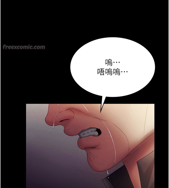 老闆娘的诱惑第78話-老公聽不到的甜蜜呻吟