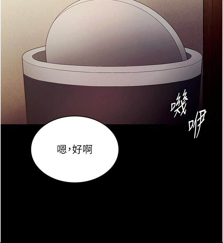 老闆娘的诱惑第78話-老公聽不到的甜蜜呻吟