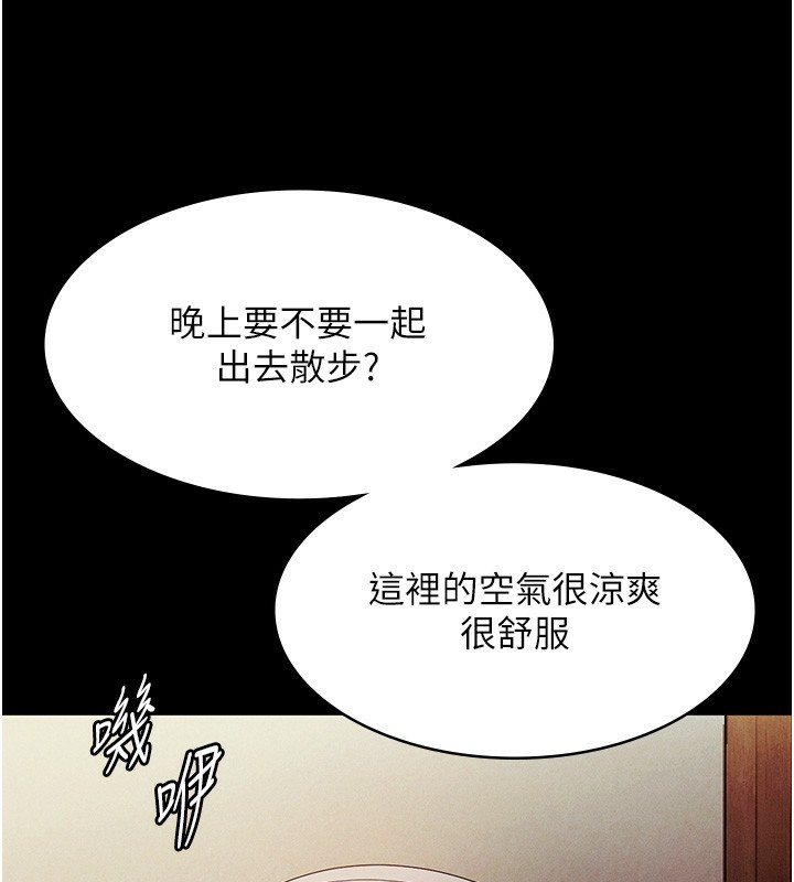 老闆娘的誘惑第78話-老公聽不到的甜蜜呻吟
