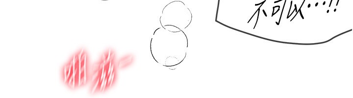 BeautifulDays第57話-在嫩妹女大生家裡…