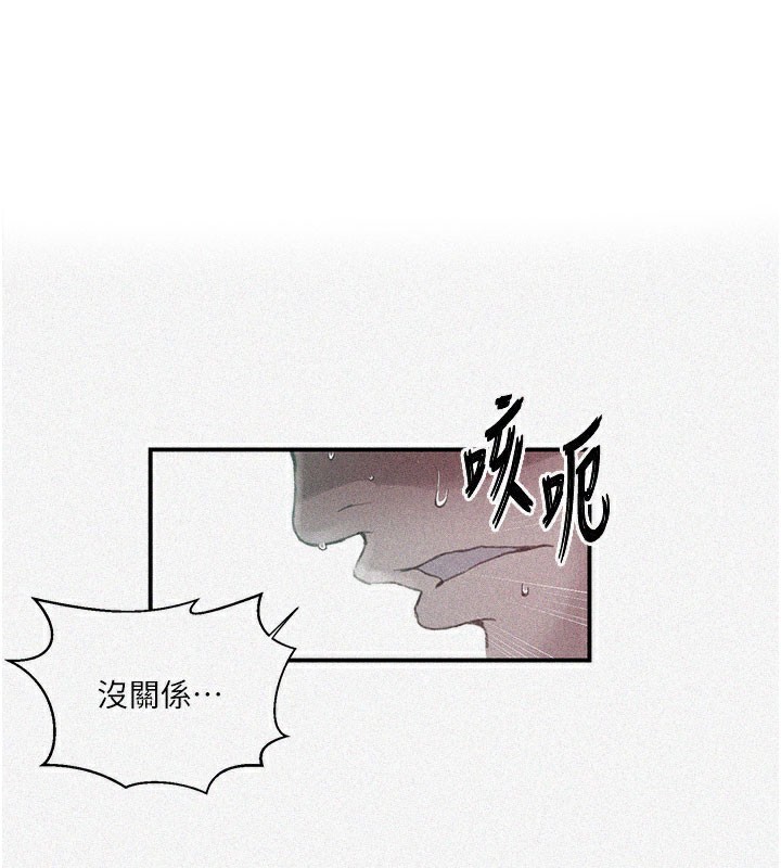 秘密教学第289話-就是這個秘密保險箱!