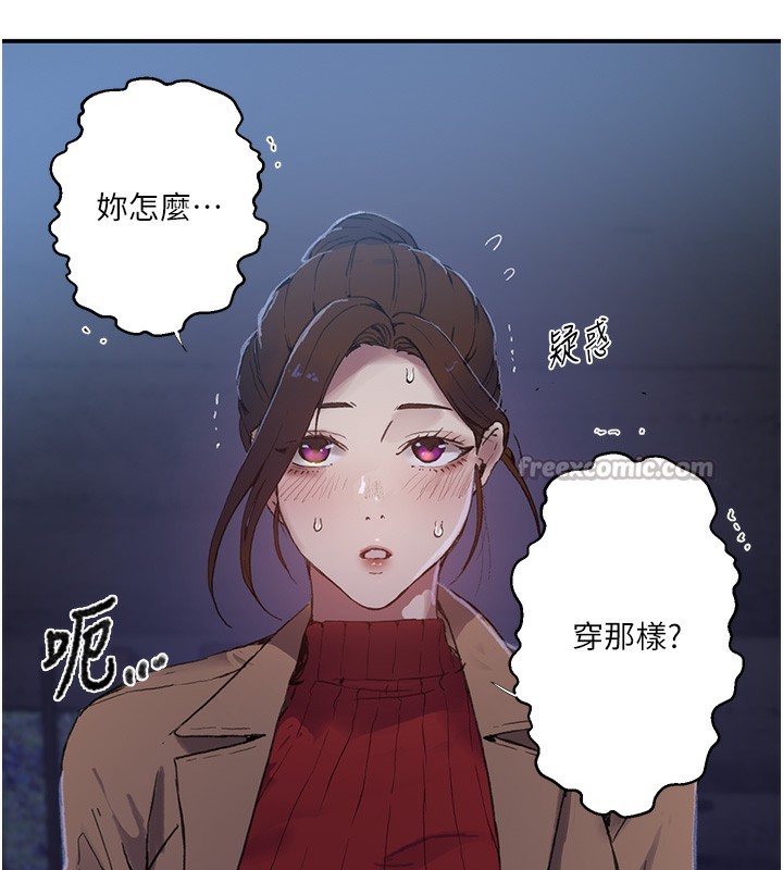 秘密教学第289話-就是這個秘密保險箱!