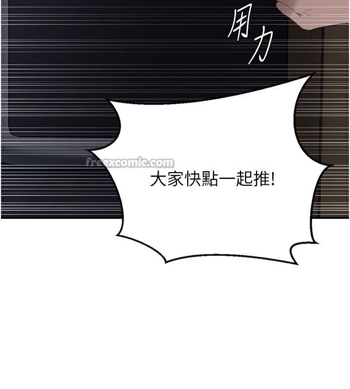 秘密教学第289話-就是這個秘密保險箱!