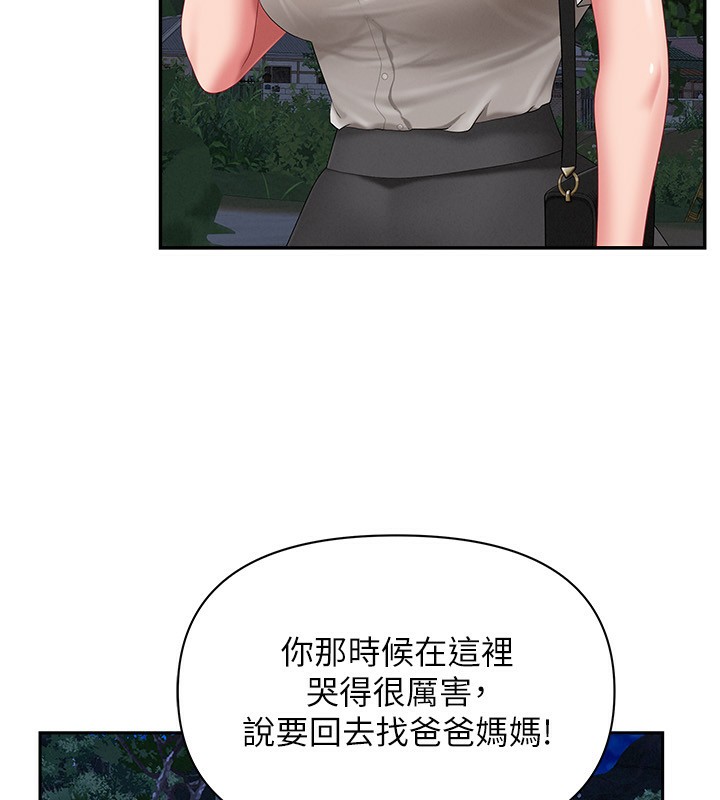 罪爱人妻第2話-和小時候不一樣的感覺