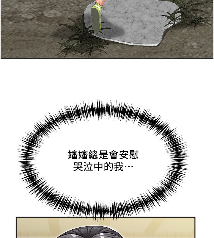 罪爱人妻第2話-和小時候不一樣的感覺