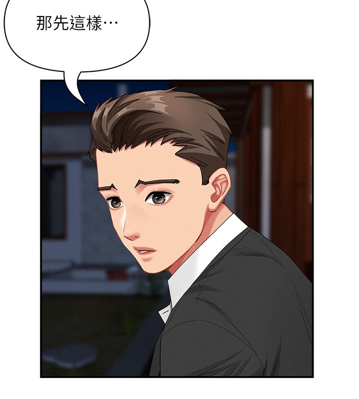 罪爱人妻第2話-和小時候不一樣的感覺