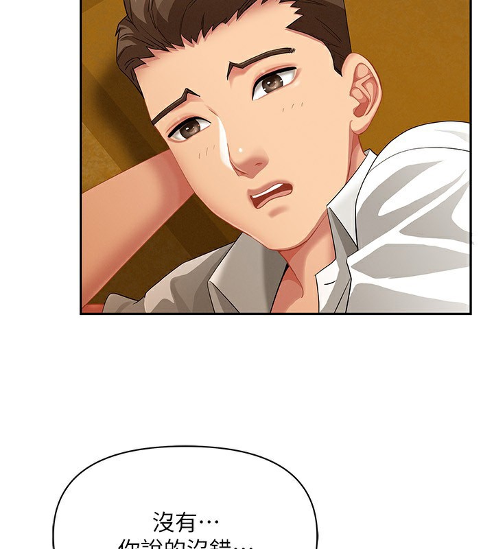 罪爱人妻第2話-和小時候不一樣的感覺