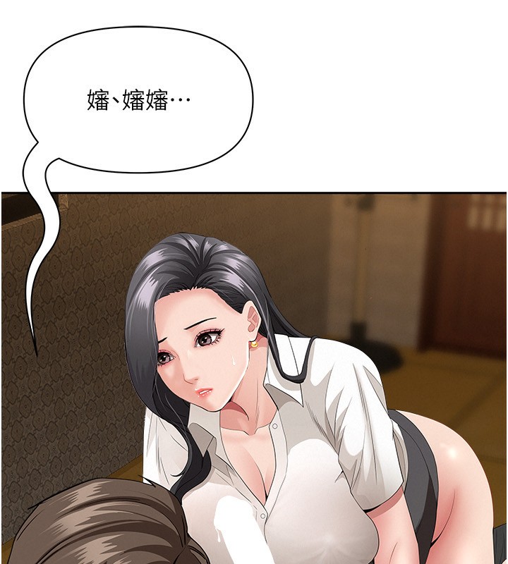 罪爱人妻第5話-被親戚們發現會很麻煩