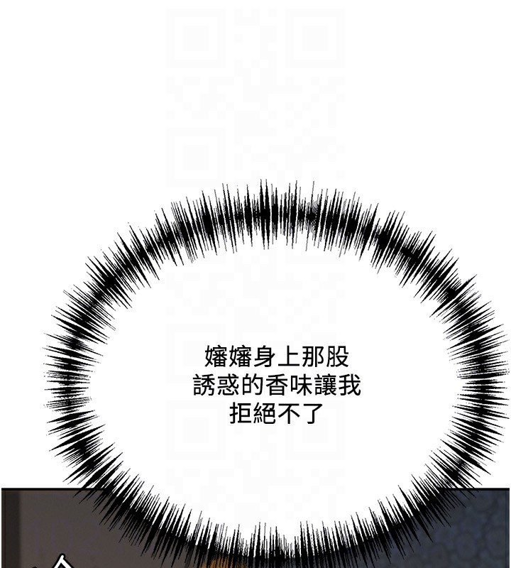 罪爱人妻第5話-被親戚們發現會很麻煩