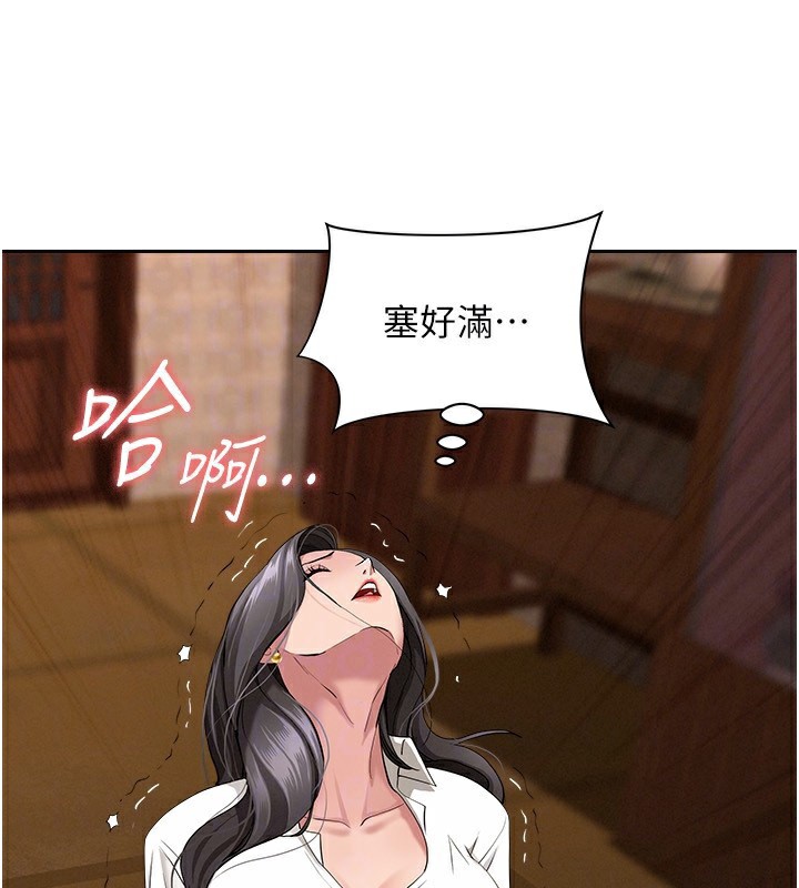 罪爱人妻第5話-被親戚們發現會很麻煩