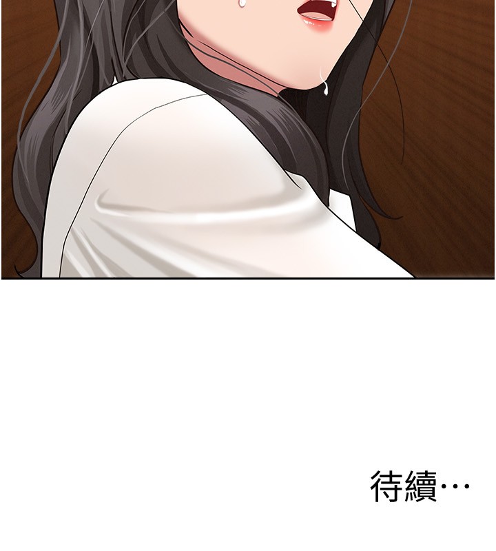 罪爱人妻第5話-被親戚們發現會很麻煩