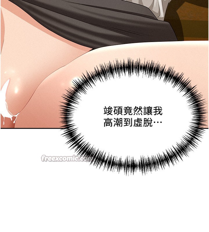 罪爱人妻第6話-在侄子射之前就高潮了