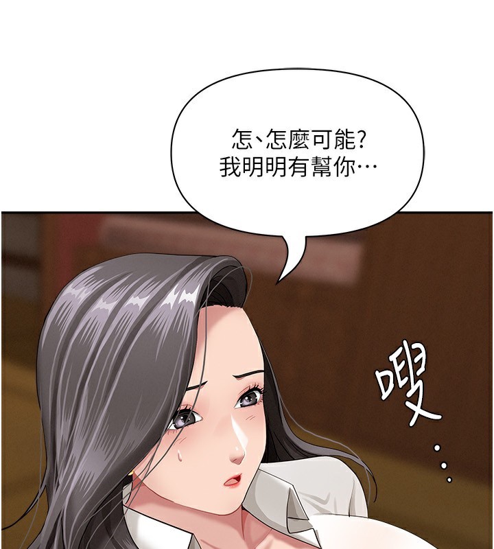 罪爱人妻第6話-在侄子射之前就高潮了