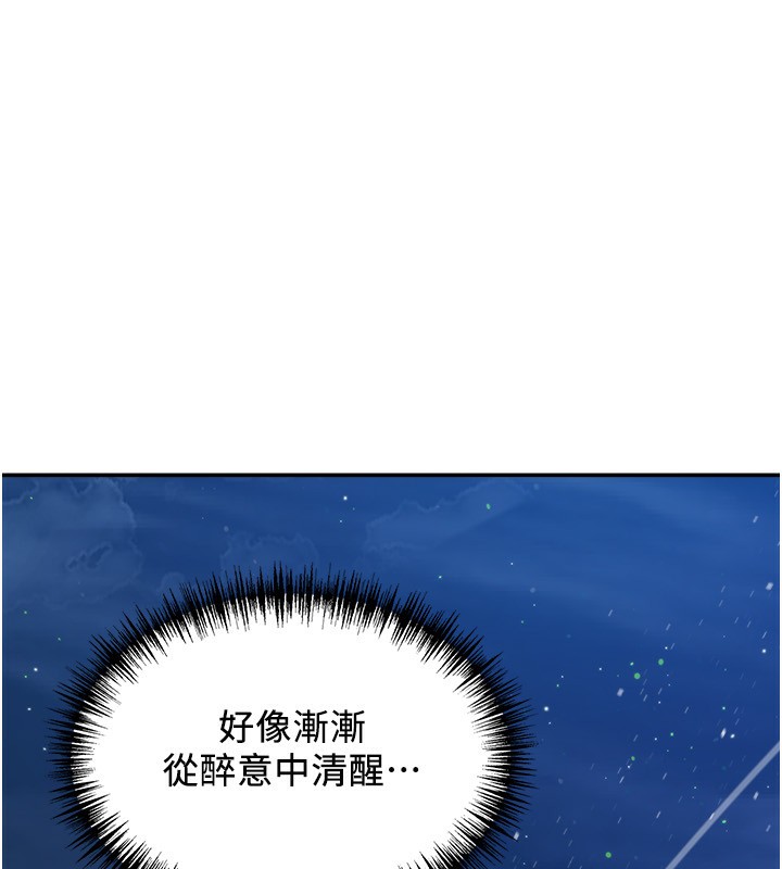 罪爱人妻第7話-酒醒了都停不下來