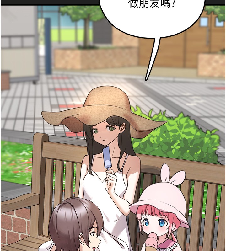 垃圾堆捡到宠物系萌妹第22話-新爸爸帶來的幸福♥