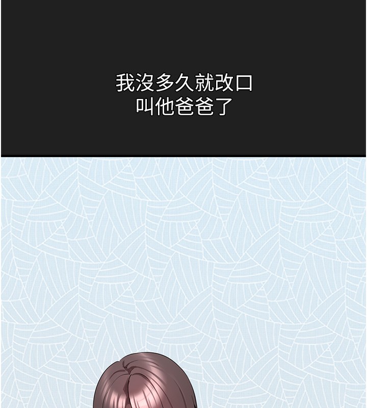 垃圾堆捡到宠物系萌妹第22話-新爸爸帶來的幸福♥