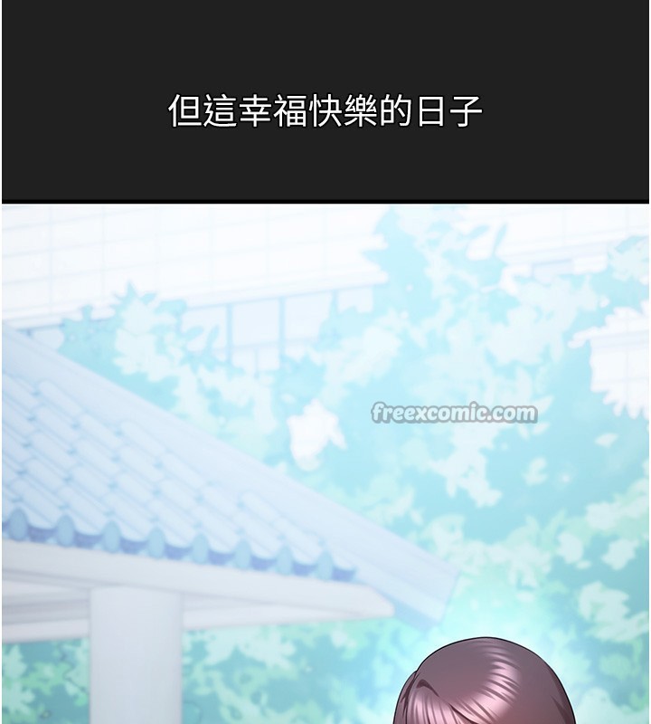 垃圾堆捡到宠物系萌妹第22話-新爸爸帶來的幸福♥