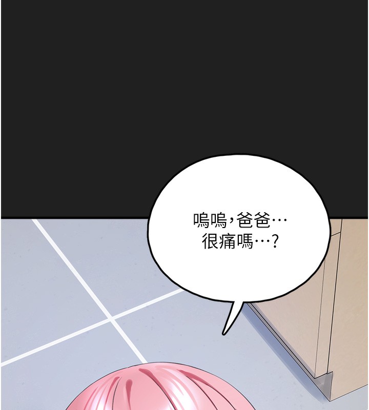 垃圾堆捡到宠物系萌妹第22話-新爸爸帶來的幸福♥