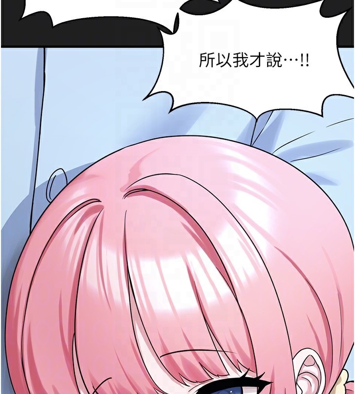 垃圾堆捡到宠物系萌妹第22話-新爸爸帶來的幸福♥