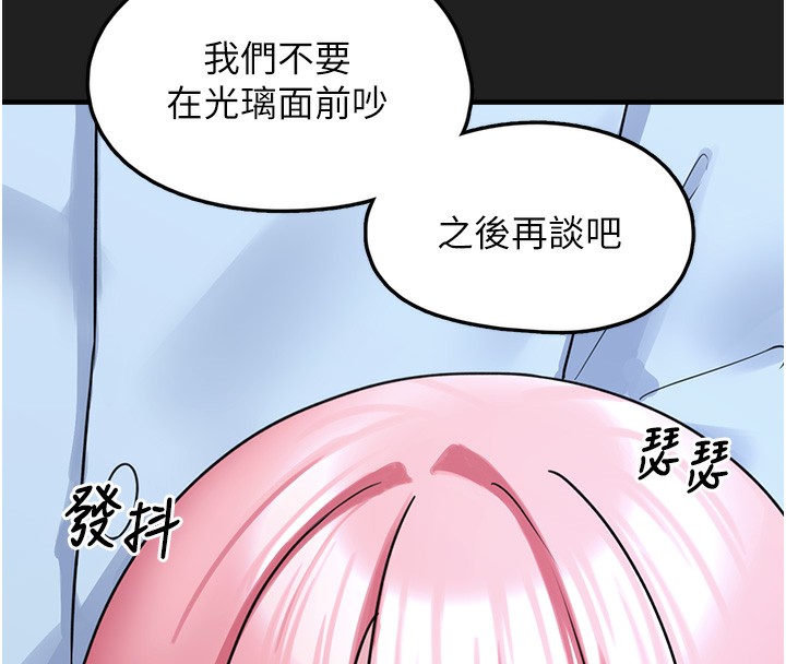 垃圾堆捡到宠物系萌妹第22話-新爸爸帶來的幸福♥