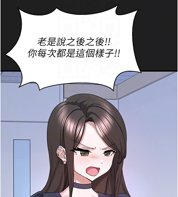 垃圾堆捡到宠物系萌妹第22話-新爸爸帶來的幸福♥