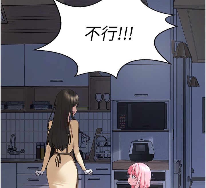 垃圾堆捡到宠物系萌妹第22話-新爸爸帶來的幸福♥