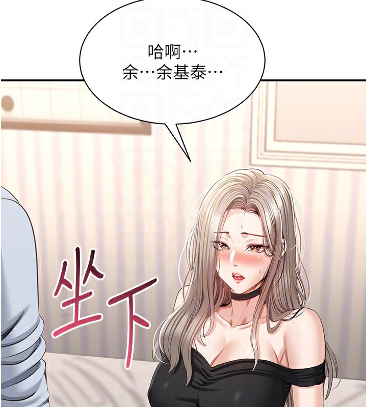 倒追游戏第24話-打電話性愛直播