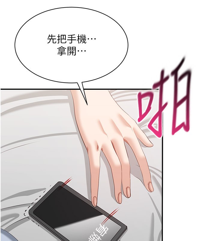 倒追游戏第24話-打電話性愛直播