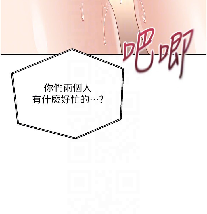 倒追游戏第24話-打電話性愛直播