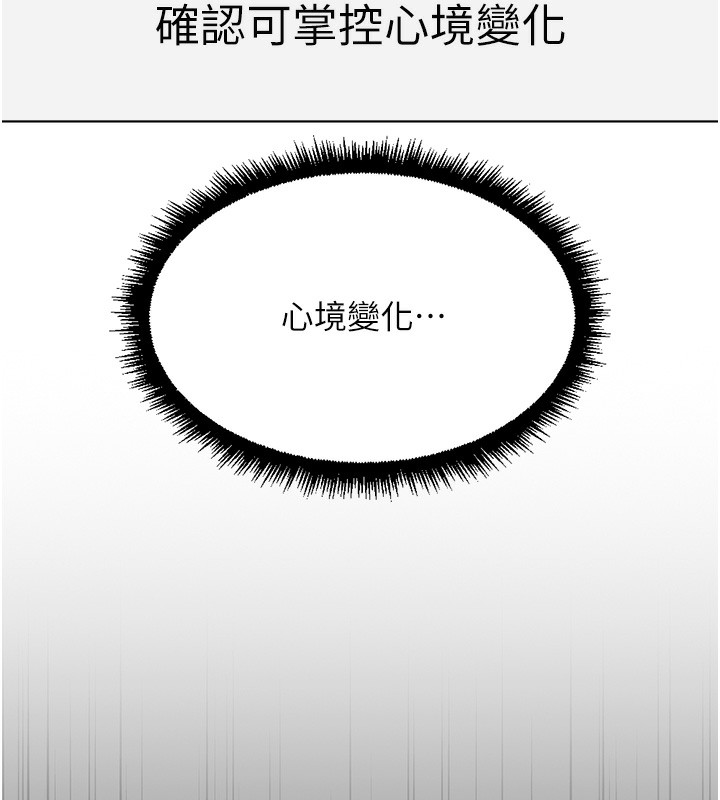 鲁蛇社畜的金手指第45話-自信的女人最誘人!