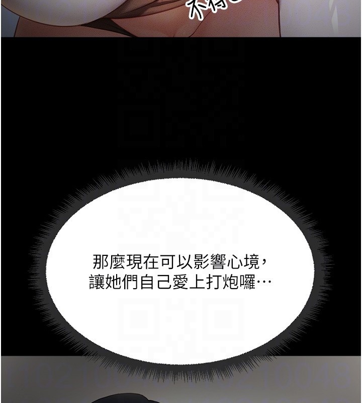 鲁蛇社畜的金手指第45話-自信的女人最誘人!