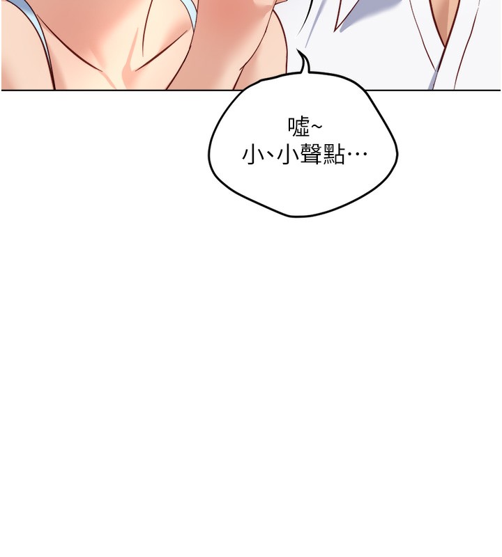 鲁蛇社畜的金手指第45話-自信的女人最誘人!