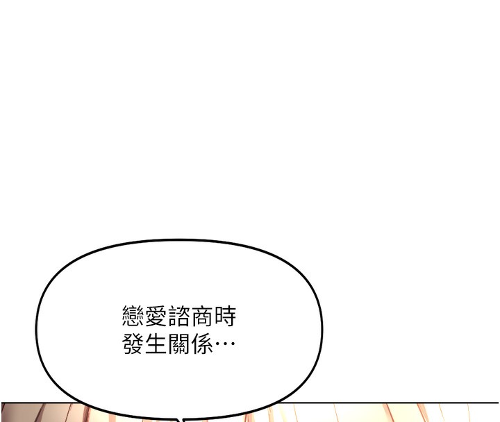 鲁蛇社畜的金手指第45話-自信的女人最誘人!