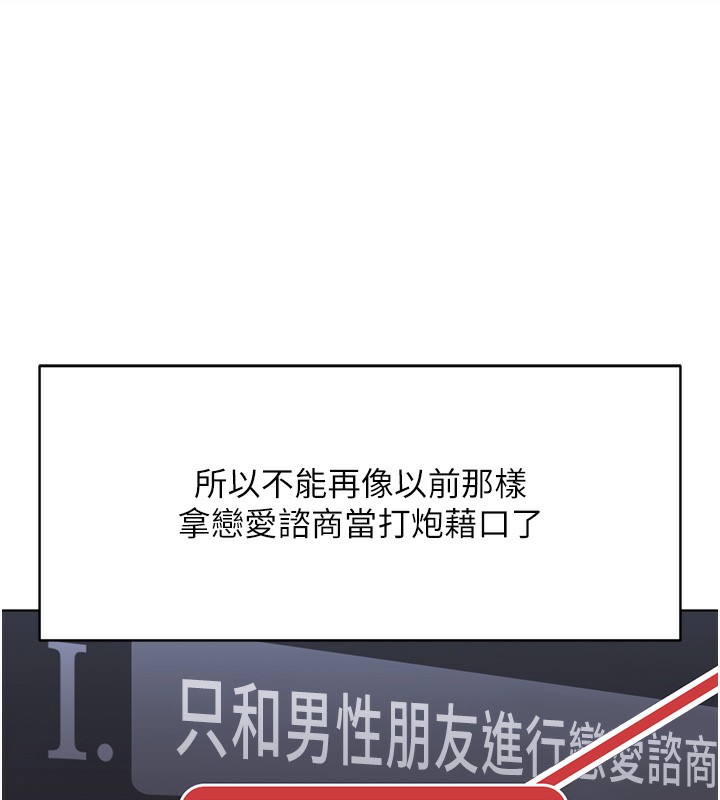 鲁蛇社畜的金手指第45話-自信的女人最誘人!