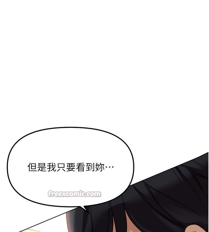 鲁蛇社畜的金手指第45話-自信的女人最誘人!