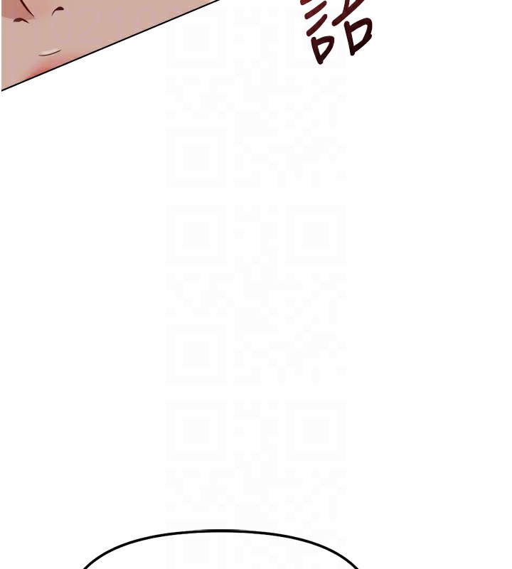 鲁蛇社畜的金手指第45話-自信的女人最誘人!