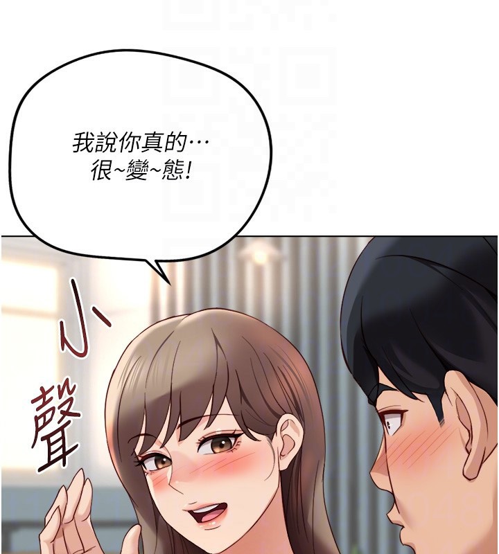 鲁蛇社畜的金手指第45話-自信的女人最誘人!
