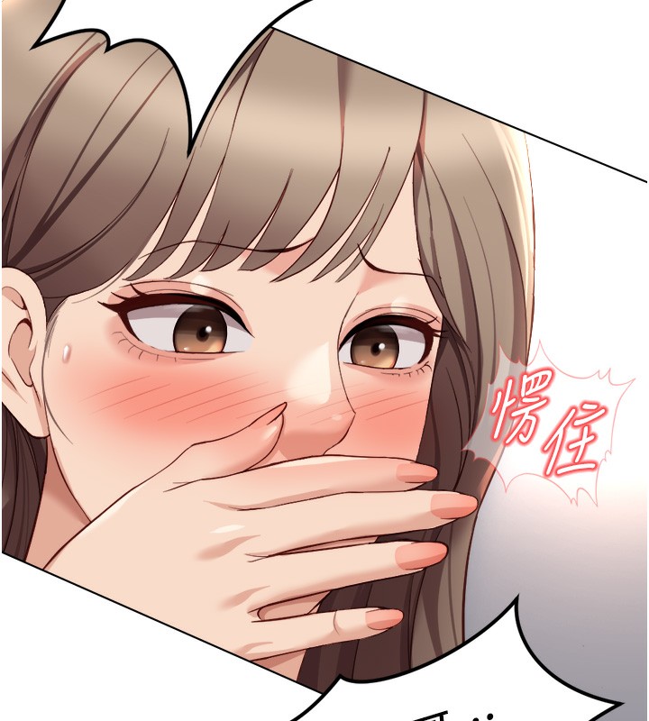 鲁蛇社畜的金手指第45話-自信的女人最誘人!